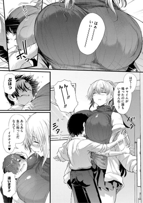 【エロ】ラブはギャルから始まる運命/作者（ナスムスビム） 試し読みサンプル 13ページ目