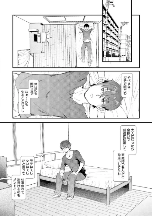 【エロ】ラブはギャルから始まる運命/作者（ナスムスビム） 試し読みサンプル 4ページ目
