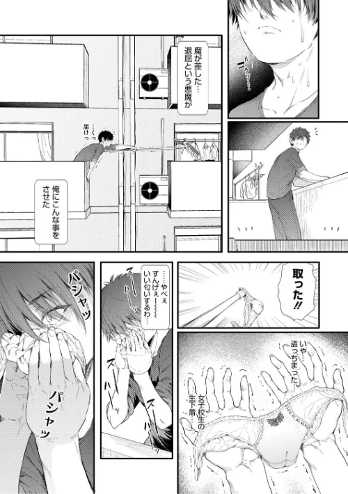 【エロ】ラブはギャルから始まる運命/作者（ナスムスビム） 試し読みサンプル 6ページ目