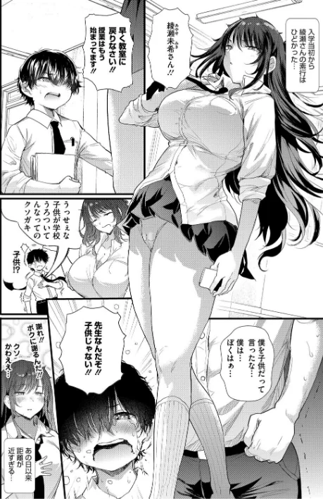 【エロ】ラブはギャルから始まる運命/作者（ナスムスビム） 試し読みサンプル 10ページ目