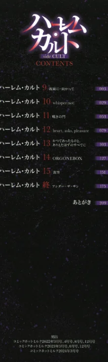 【エロ】ハーレム・カルト【フルカラー版】/作者（宇場義行） 試し読みサンプル 2ページ目