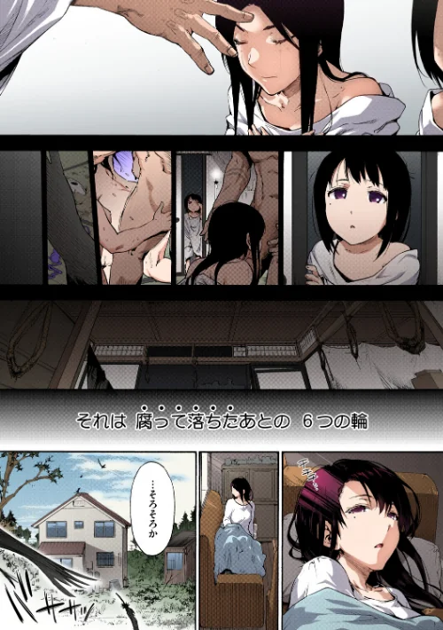 【エロ】ハーレム・カルト【フルカラー版】/作者（宇場義行） 試し読みサンプル 3ページ目