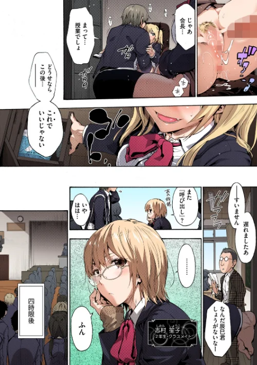 【エロ】ハーレム・カルト【フルカラー版】/作者（宇場義行） 試し読みサンプル 10ページ目
