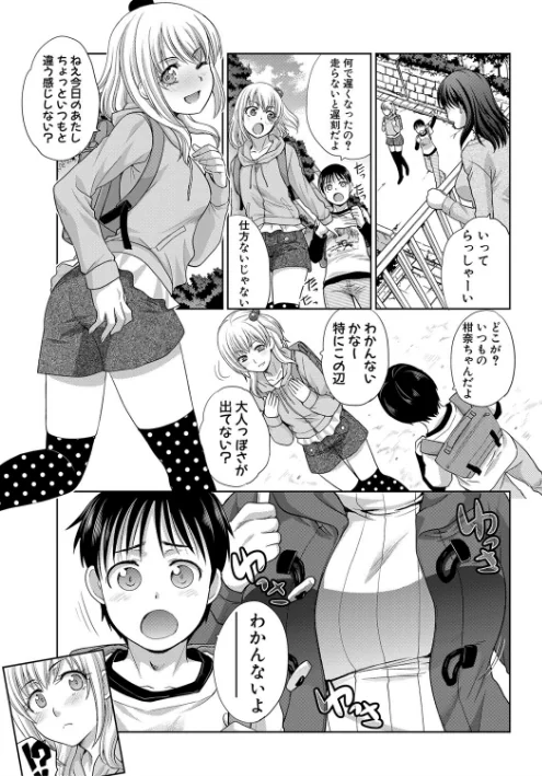 【エロ】僕の大好きなおばさん/作者（板場広し） 試し読みサンプル 4ページ目