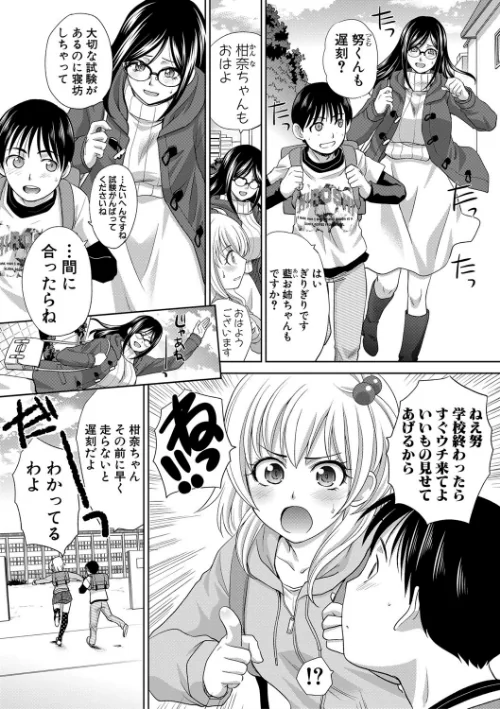 【エロ】僕の大好きなおばさん/作者（板場広し） 試し読みサンプル 5ページ目