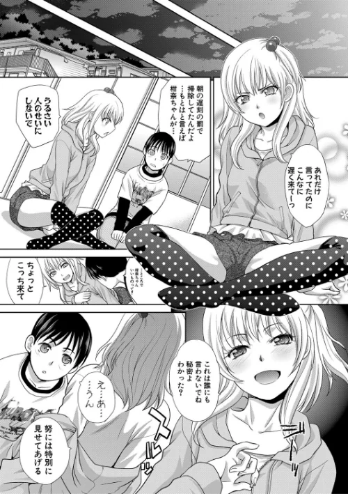 【エロ】僕の大好きなおばさん/作者（板場広し） 試し読みサンプル 6ページ目