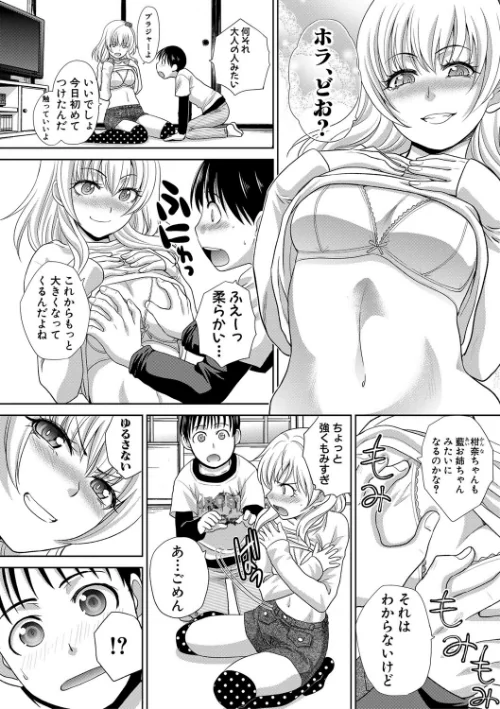 【エロ】僕の大好きなおばさん/作者（板場広し） 試し読みサンプル 7ページ目