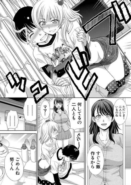【エロ】僕の大好きなおばさん/作者（板場広し） 試し読みサンプル 9ページ目