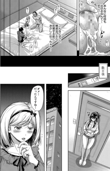 【エロ】妻とられ【電子版特典付き】/作者（シロノマヒロ） 試し読みサンプル 16ページ目