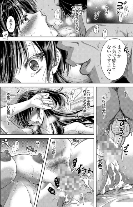 【エロ】妻とられ【電子版特典付き】/作者（シロノマヒロ） 試し読みサンプル 24ページ目