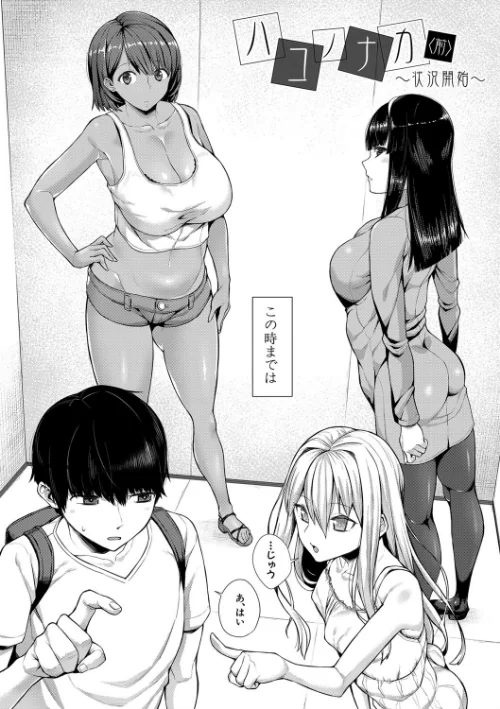 【エロ】押しに弱い巨乳【電子版特典付き】/作者(コアヤアコ) 試し読みサンプル 4ページ目
