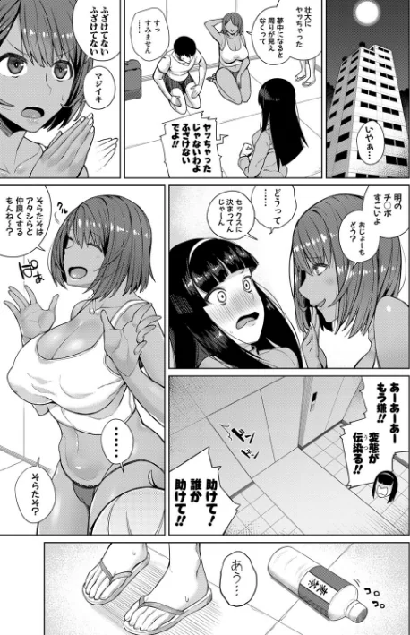 【エロ】押しに弱い巨乳【電子版特典付き】/作者(コアヤアコ) 試し読みサンプル 31ページ目