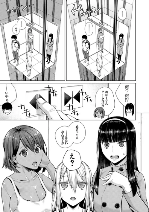 【エロ】押しに弱い巨乳【電子版特典付き】/作者(コアヤアコ) 試し読みサンプル 5ページ目