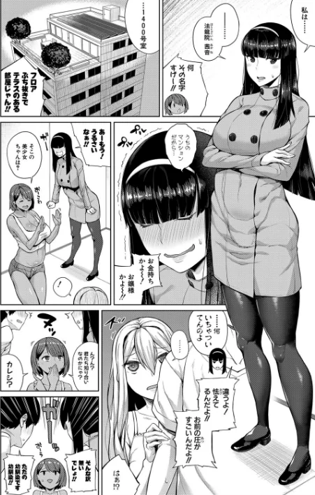 【エロ】押しに弱い巨乳【電子版特典付き】/作者(コアヤアコ) 試し読みサンプル 8ページ目