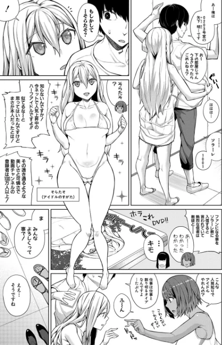 【エロ】押しに弱い巨乳【電子版特典付き】/作者(コアヤアコ) 試し読みサンプル 9ページ目
