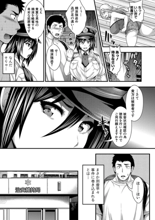 【エロ】中出し100人できるかな/作者（太平天極） 試し読みサンプル 15ページ目