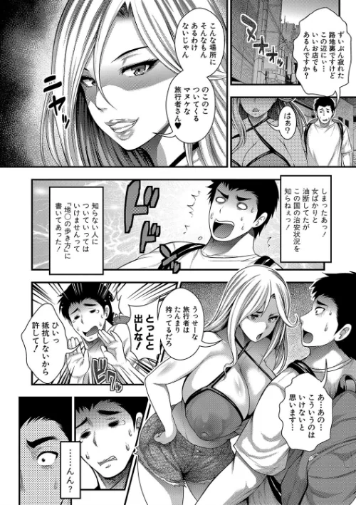 【エロ】中出し100人できるかな/作者（太平天極） 試し読みサンプル 10ページ目