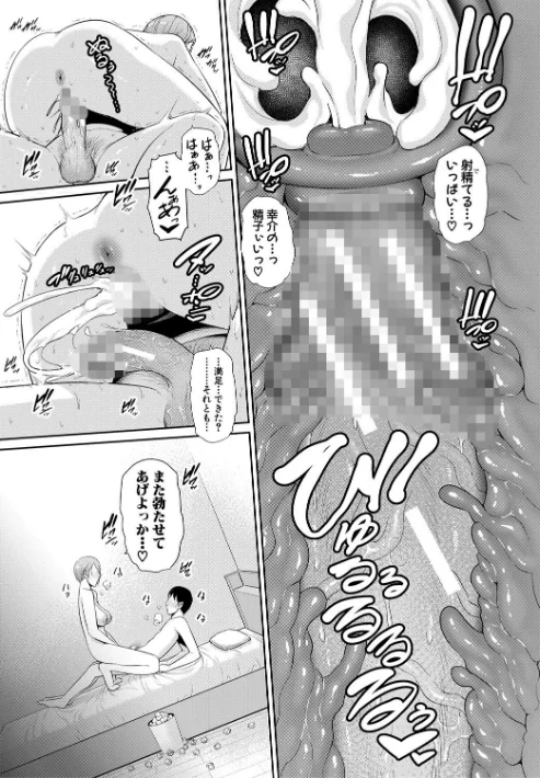 【エロ】僕だけの淫母たち【電子版特典付き】/作者（gonza） 試し読みサンプル 25ページ目