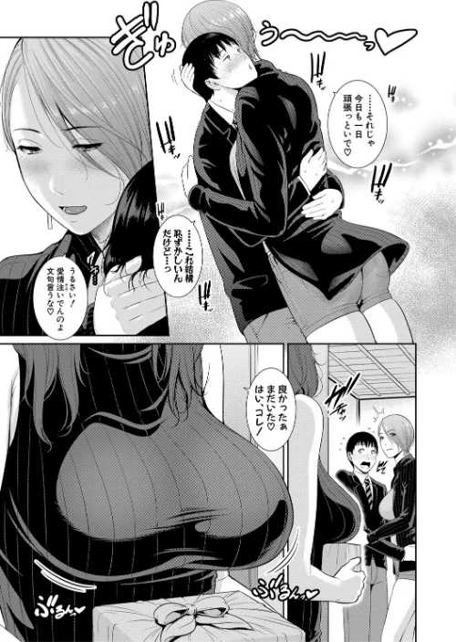 【エロ】僕だけの淫母たち【電子版特典付き】/作者（gonza） 試し読みサンプル 5ページ目