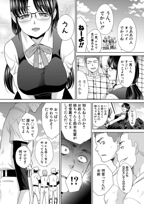 【エロ】あねぞくせい【電子版特典付き】/作者（板場広し） 試し読みサンプル 9ページ目
