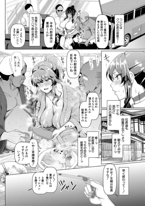 【エロ】交尾のマナー その基本と原則/作者（chin） 試し読みサンプル 22ページ目