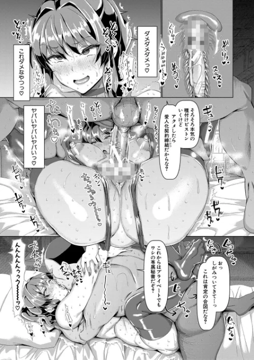 【エロ】交尾のマナー その基本と原則/作者（chin） 試し読みサンプル 30ページ目