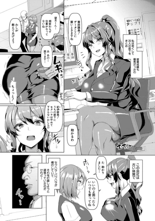 【エロ】交尾のマナー その基本と原則/作者（chin） 試し読みサンプル 6ページ目