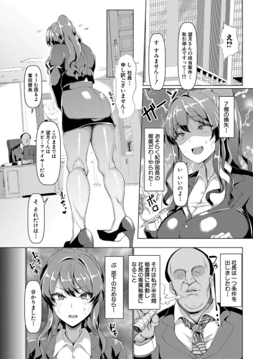 【エロ】交尾のマナー その基本と原則/作者（chin） 試し読みサンプル 7ページ目