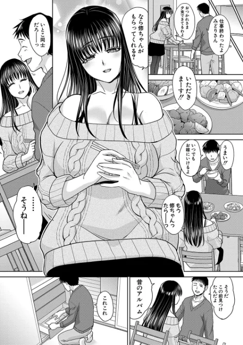 【エロ】親戚淫ら マイホーム・ハーレム/作者（板場広し） 試し読みサンプル 5ページ目