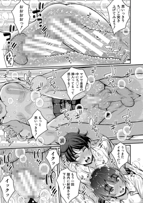 【エロ】ストップ!!時間停止能力で静止少女達に精子を射精しまくった件 【デジタル特装版】/作者(栗福みのる) 試し読みサンプル 21ページ目