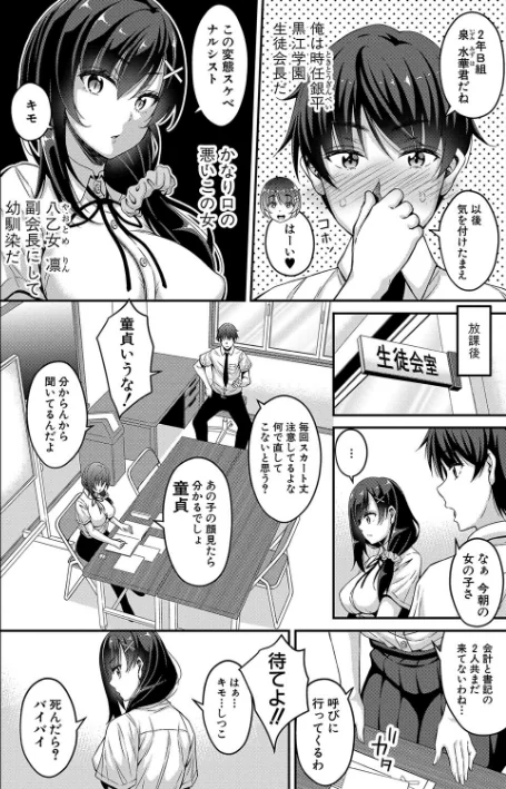 【エロ】ストップ!!時間停止能力で静止少女達に精子を射精しまくった件 【デジタル特装版】/作者(栗福みのる) 試し読みサンプル 4ページ目