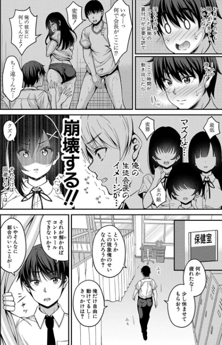 【エロ】ストップ!!時間停止能力で静止少女達に精子を射精しまくった件 【デジタル特装版】/作者(栗福みのる) 試し読みサンプル 10ページ目
