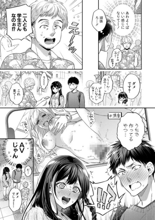 【エロ】セックスが好きで好きで大好きなクラスメイトのあの娘 【デジタル特装版】/作者（藤村久） 試し読みサンプル 5ページ目