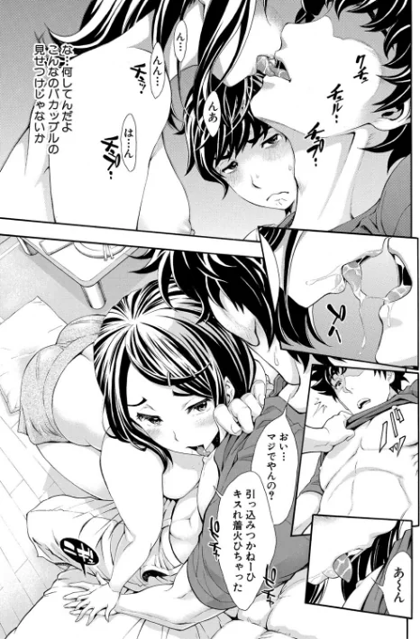 【エロ】ごめんね…欲しくなっちゃった/作者(有人成徒) 試し読みサンプル 21ページ目