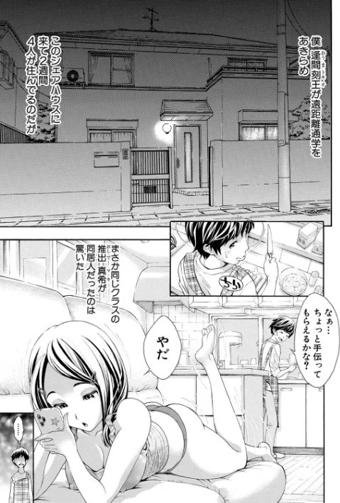 【エロ】ごめんね…欲しくなっちゃった/作者(有人成徒) 試し読みサンプル 7ページ目
