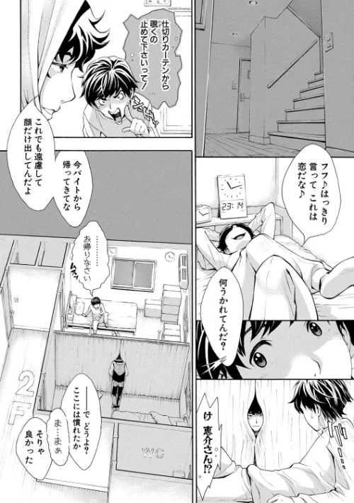【エロ】ごめんね…欲しくなっちゃった/作者(有人成徒) 試し読みサンプル 10ページ目