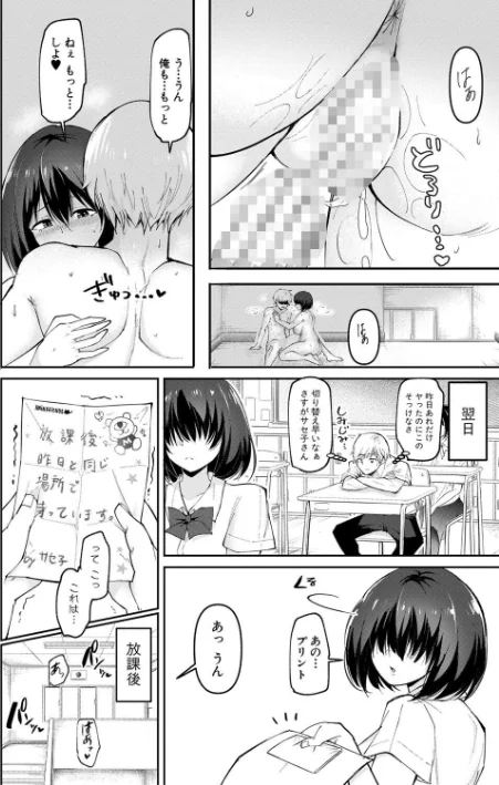 【エロ】どうしよう！！ビッチのみのハーレム作っちゃった！！！！ 【デジタル特装版】/作者（はすの上梅津） 試し読みサンプル 26ページ目