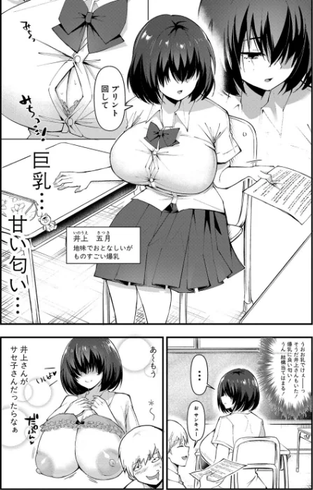 【エロ】どうしよう！！ビッチのみのハーレム作っちゃった！！！！ 【デジタル特装版】/作者（はすの上梅津） 試し読みサンプル 5ページ目