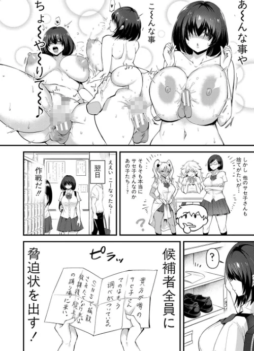 【エロ】どうしよう！！ビッチのみのハーレム作っちゃった！！！！ 【デジタル特装版】/作者（はすの上梅津） 試し読みサンプル 6ページ目