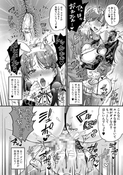 【エロ】マゾメスハッピーアクメ/作者（館いやし） 試し読みサンプル 18ページ目