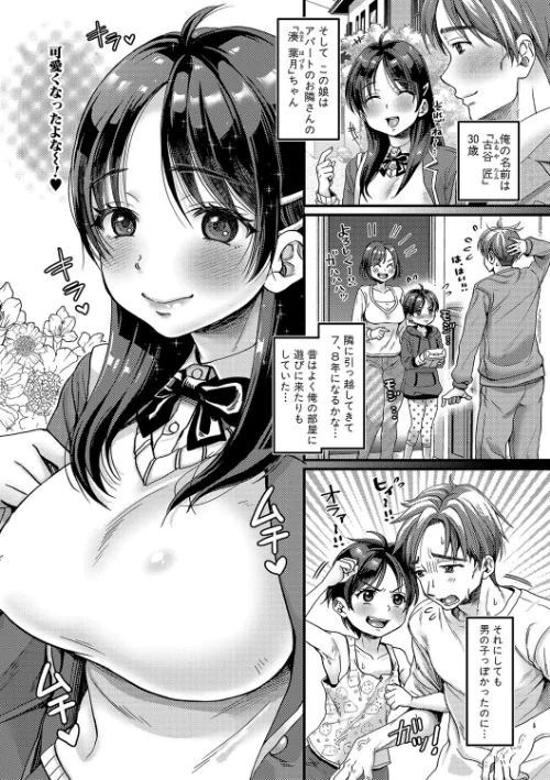 【エロ】マゾメスハッピーアクメ/作者（館いやし） 試し読みサンプル 4ページ目