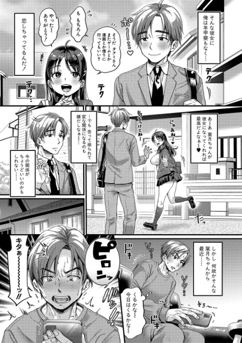 【エロ】マゾメスハッピーアクメ/作者（館いやし） 試し読みサンプル 5ページ目
