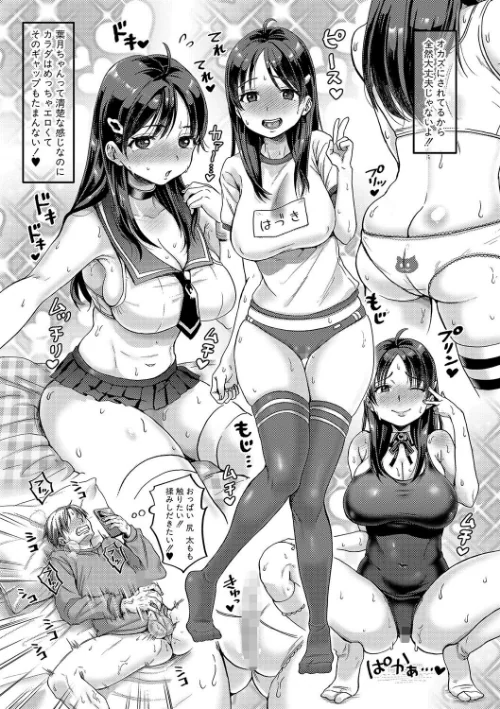 【エロ】マゾメスハッピーアクメ/作者（館いやし） 試し読みサンプル 7ページ目