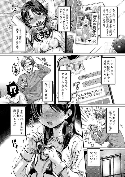 【エロ】マゾメスハッピーアクメ/作者（館いやし） 試し読みサンプル 8ページ目