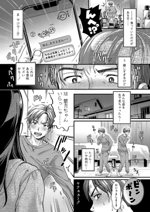 【エロ】マゾメスハッピーアクメ/作者（館いやし） 試し読みサンプル 9ページ目