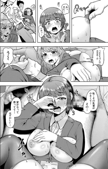 【エロ】株式会社ずっぽし ご奉仕部性処理課メス穴サービス係/作者（しっとりボウズ） 試し読みサンプル 18ページ目