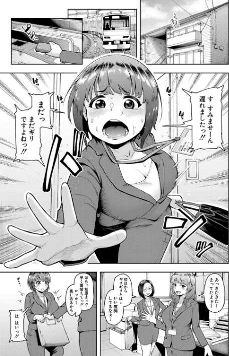 【エロ】株式会社ずっぽし ご奉仕部性処理課メス穴サービス係/作者（しっとりボウズ） 試し読みサンプル 3ページ目