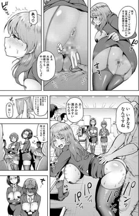 【エロ】株式会社ずっぽし ご奉仕部性処理課メス穴サービス係/作者（しっとりボウズ） 試し読みサンプル 7ページ目
