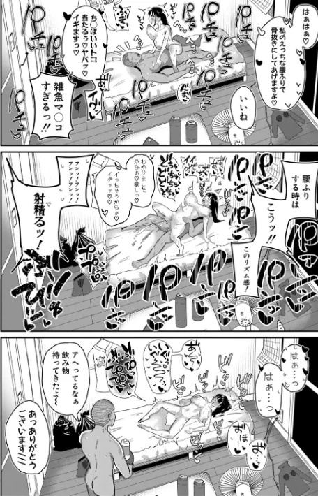 【エロ】マネ×ハメ〜女子マネをハメ倒す中出し部活動〜/作者（ズーガ） 試し読みサンプル 20ページ目