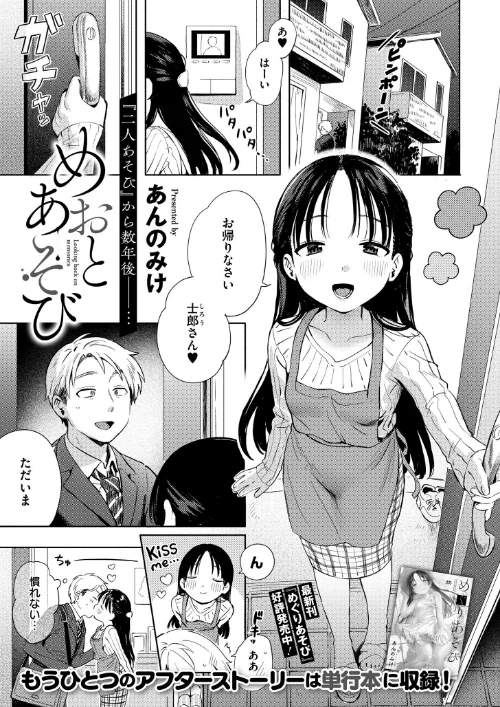 【エロ】コミックカイエンVOL.34/作者（あんのみけ 芦田EX んめ く〜ねる MAKI フクロウ ゴールデン 内藤キララ 銀茶 ガッツ師範 スタンダードアザラシ がれきのやま COMIC快艶編集部 幾枝風児 レキシタイふのじ タカハシルクナ） 試し読みサンプル 2ページ目